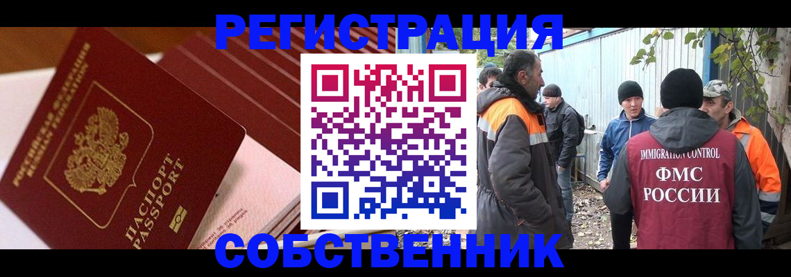 регистрация в Нальчике