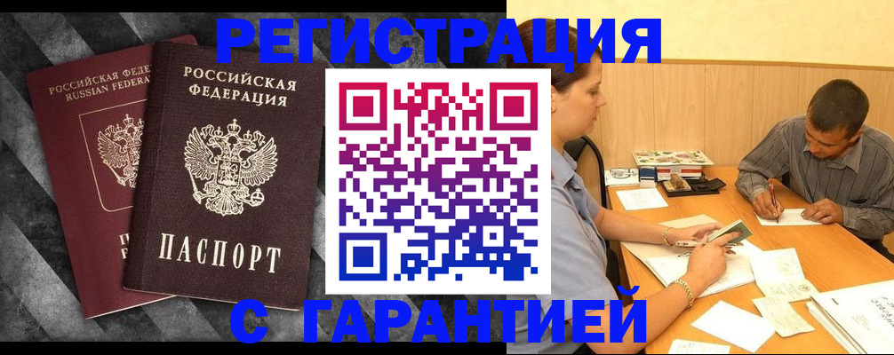 временная регистрация собственник в Нальчике