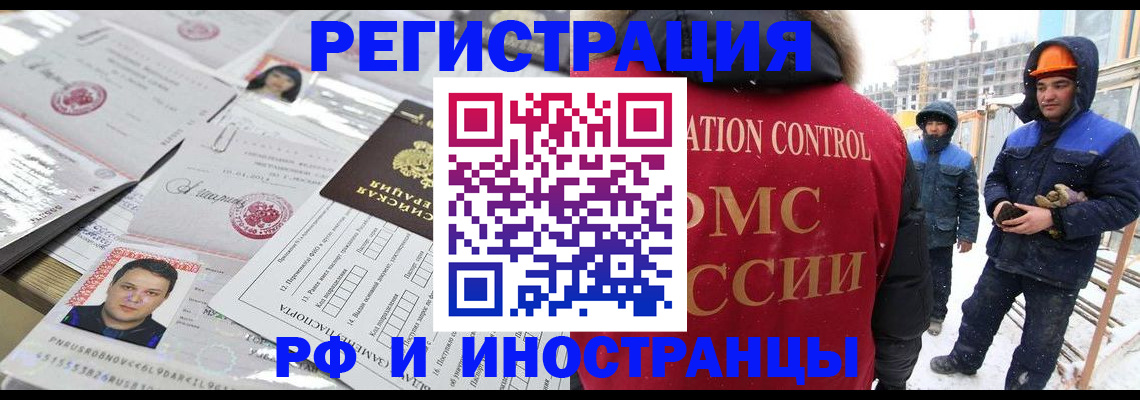 где прописаться в Нальчике