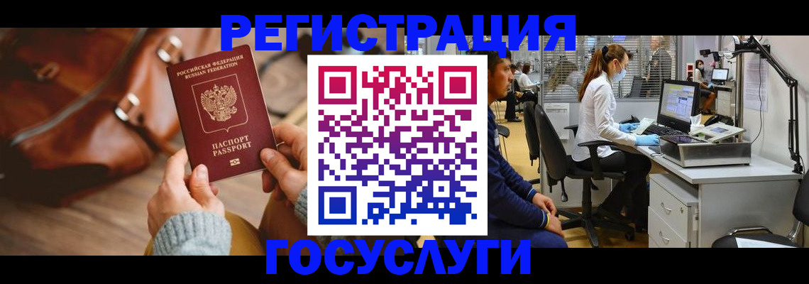 временная регистрация законно в Нальчике