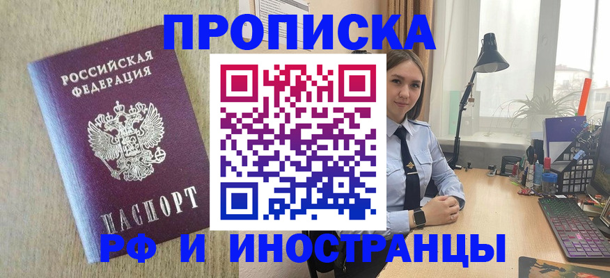где прописаться в Нальчике