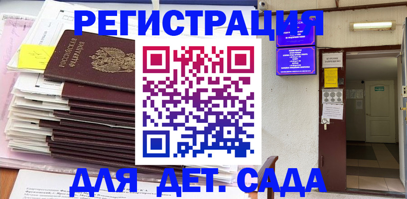 временная регистрация законно в Нальчике